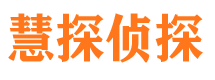 绩溪侦探公司